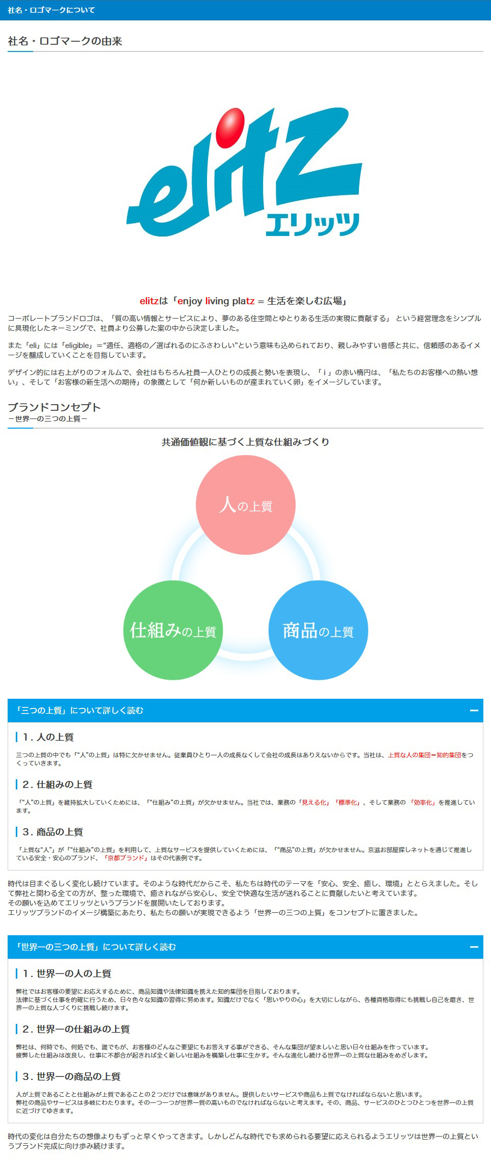 社名・ロゴマークについて