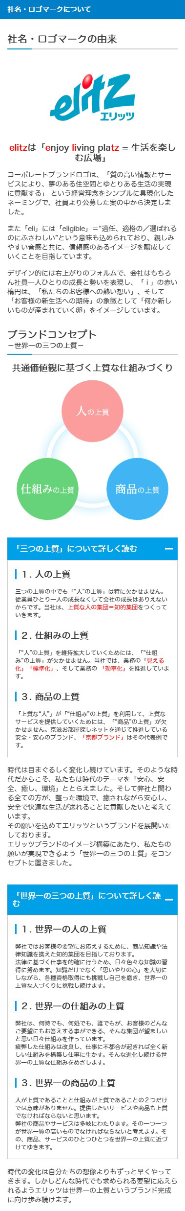 社名・ロゴマークについて